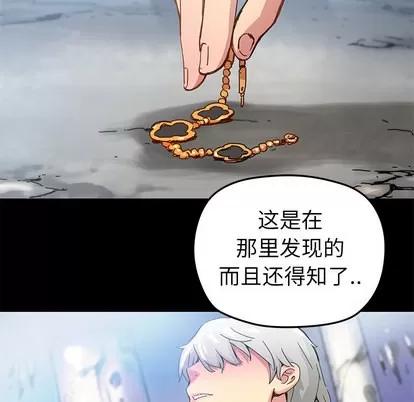 N.E.R.D秘密组织 N.E.R.D秘密组织 | 第20章 第54页