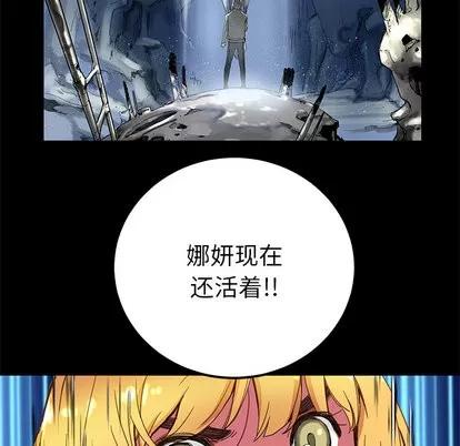 N.E.R.D秘密组织 N.E.R.D秘密组织 | 第20章 第57页