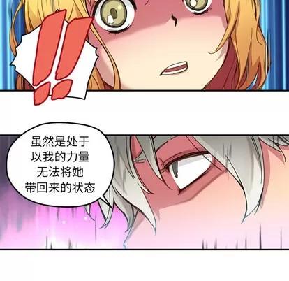 N.E.R.D秘密组织 N.E.R.D秘密组织 | 第20章 第58页