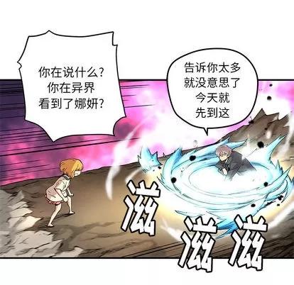 N.E.R.D秘密组织 N.E.R.D秘密组织 | 第20章 第59页