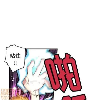 N.E.R.D秘密组织 N.E.R.D秘密组织 | 第20章 第60页