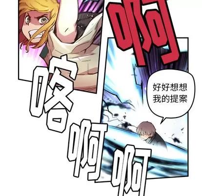 N.E.R.D秘密组织 N.E.R.D秘密组织 | 第20章 第61页