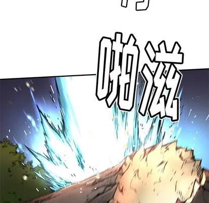 N.E.R.D秘密组织 N.E.R.D秘密组织 | 第20章 第62页