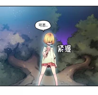 N.E.R.D秘密组织 N.E.R.D秘密组织 | 第20章 第67页
