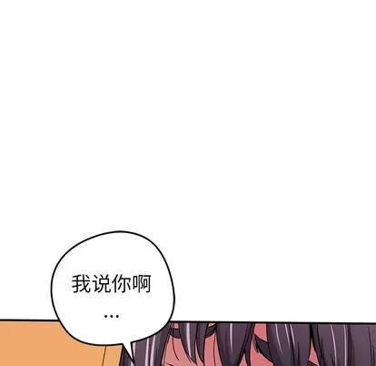 N.E.R.D秘密组织 N.E.R.D秘密组织 | 第20章 第71页