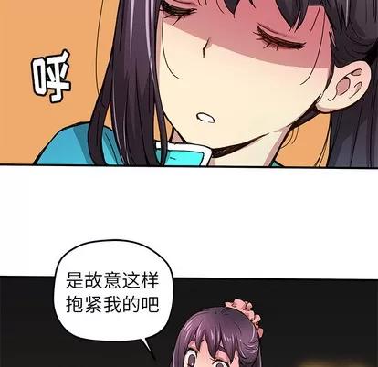 N.E.R.D秘密组织 N.E.R.D秘密组织 | 第20章 第72页