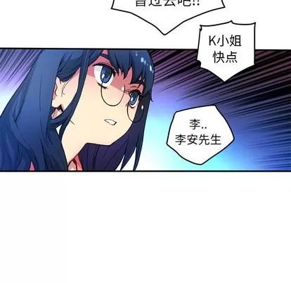 N.E.R.D秘密组织 N.E.R.D秘密组织 | 第20章 第74页