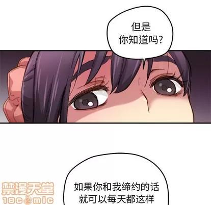 N.E.R.D秘密组织 N.E.R.D秘密组织 | 第20章 第75页