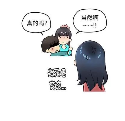 N.E.R.D秘密组织 N.E.R.D秘密组织 | 第20章 第77页
