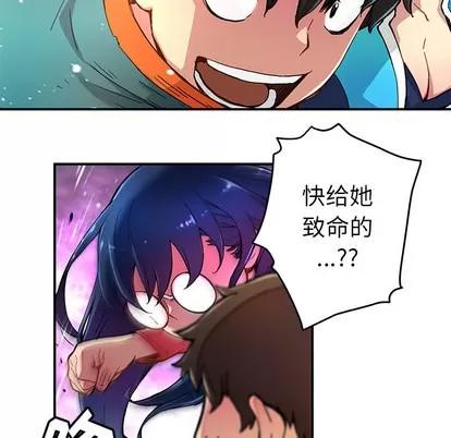 N.E.R.D秘密组织 N.E.R.D秘密组织 | 第21章 第14页