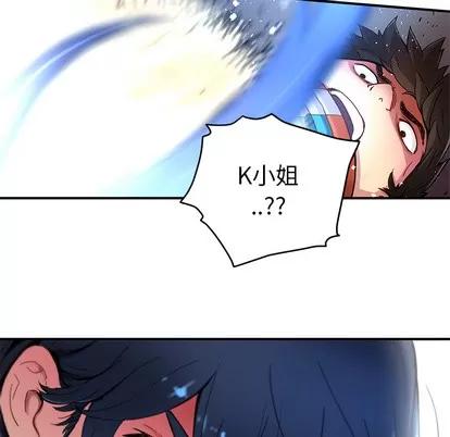 N.E.R.D秘密组织 N.E.R.D秘密组织 | 第21章 第18页