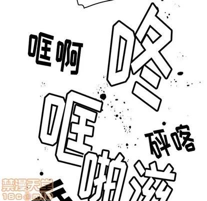N.E.R.D秘密组织 N.E.R.D秘密组织 | 第21章 第20页