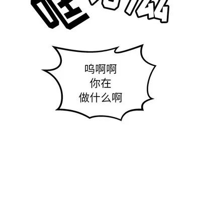 N.E.R.D秘密组织 N.E.R.D秘密组织 | 第21章 第21页