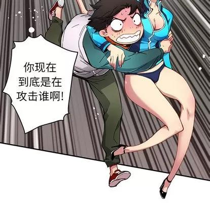 N.E.R.D秘密组织 N.E.R.D秘密组织 | 第21章 第24页