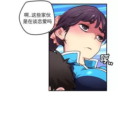 N.E.R.D秘密组织 N.E.R.D秘密组织 | 第21章 第26页