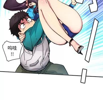 N.E.R.D秘密组织 N.E.R.D秘密组织 | 第21章 第28页