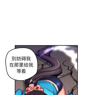 N.E.R.D秘密组织 N.E.R.D秘密组织 | 第21章 第32页