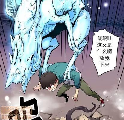N.E.R.D秘密组织 N.E.R.D秘密组织 | 第21章 第40页