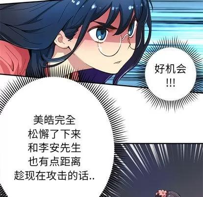 N.E.R.D秘密组织 N.E.R.D秘密组织 | 第21章 第42页