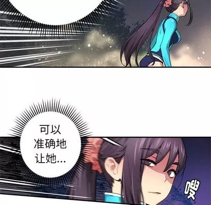N.E.R.D秘密组织 N.E.R.D秘密组织 | 第21章 第43页