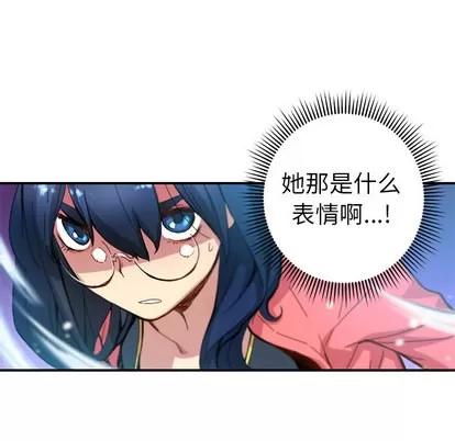 N.E.R.D秘密组织 N.E.R.D秘密组织 | 第21章 第47页