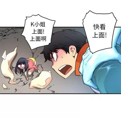 N.E.R.D秘密组织 N.E.R.D秘密组织 | 第21章 第48页