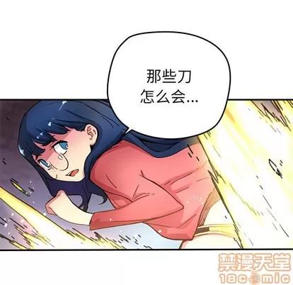 N.E.R.D秘密组织 N.E.R.D秘密组织 | 第21章 第55页