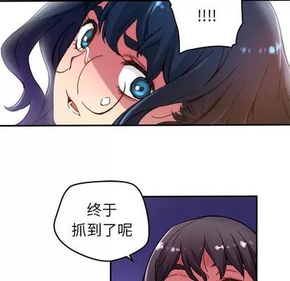 N.E.R.D秘密组织 N.E.R.D秘密组织 | 第21章 第59页
