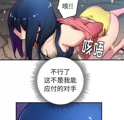 N.E.R.D秘密组织 N.E.R.D秘密组织 | 第21章 第62页