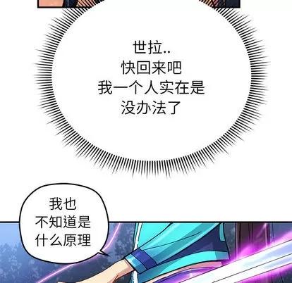 N.E.R.D秘密组织 N.E.R.D秘密组织 | 第21章 第64页