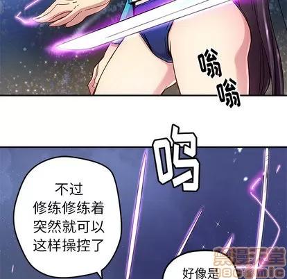 N.E.R.D秘密组织 N.E.R.D秘密组织 | 第21章 第65页