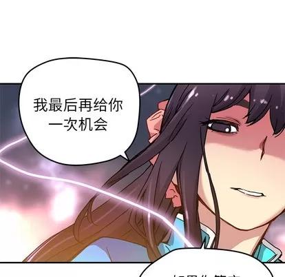 N.E.R.D秘密组织 N.E.R.D秘密组织 | 第21章 第67页