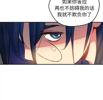 N.E.R.D秘密组织 N.E.R.D秘密组织 | 第21章 第68页
