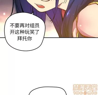 N.E.R.D秘密组织 N.E.R.D秘密组织 | 第21章 第70页
