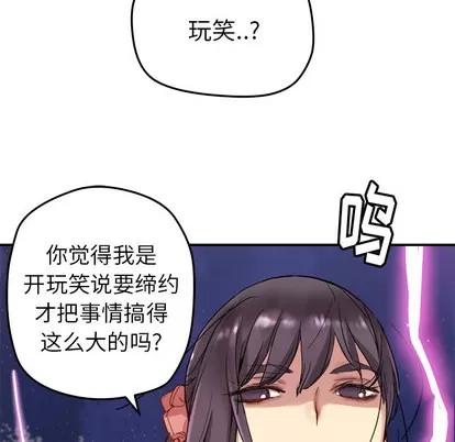 N.E.R.D秘密组织 N.E.R.D秘密组织 | 第21章 第71页