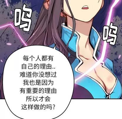 N.E.R.D秘密组织 N.E.R.D秘密组织 | 第21章 第72页