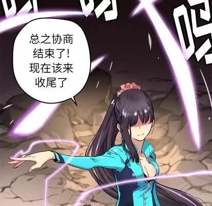 N.E.R.D秘密组织 N.E.R.D秘密组织 | 第21章 第74页