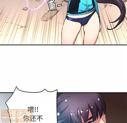 N.E.R.D秘密组织 N.E.R.D秘密组织 | 第21章 第75页