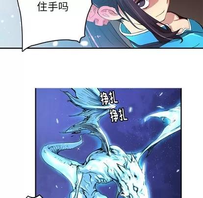 N.E.R.D秘密组织 N.E.R.D秘密组织 | 第21章 第76页