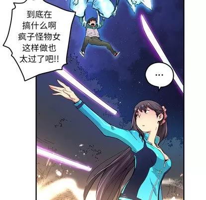 N.E.R.D秘密组织 N.E.R.D秘密组织 | 第21章 第77页
