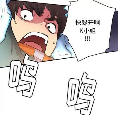N.E.R.D秘密组织 N.E.R.D秘密组织 | 第21章 第82页