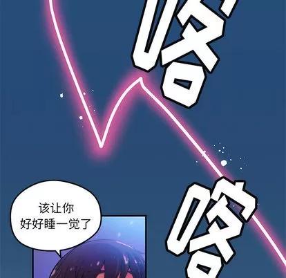 N.E.R.D秘密组织 N.E.R.D秘密组织 | 第22章 第6页
