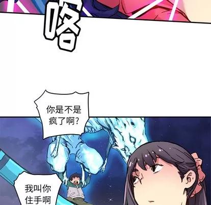 N.E.R.D秘密组织 N.E.R.D秘密组织 | 第22章 第9页