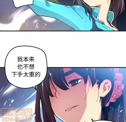N.E.R.D秘密组织 N.E.R.D秘密组织 | 第22章 第10页
