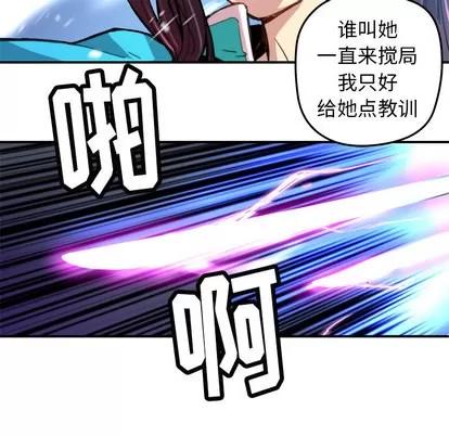 N.E.R.D秘密组织 N.E.R.D秘密组织 | 第22章 第11页