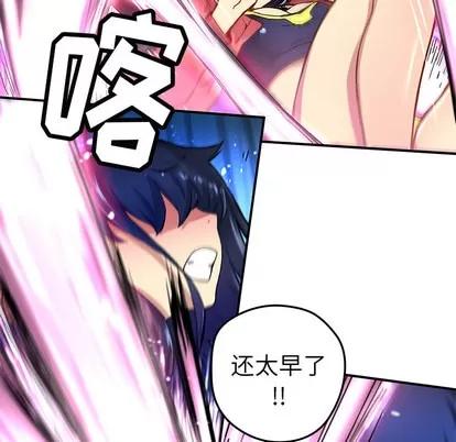 N.E.R.D秘密组织 N.E.R.D秘密组织 | 第22章 第14页
