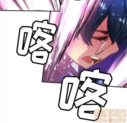 N.E.R.D秘密组织 N.E.R.D秘密组织 | 第22章 第15页