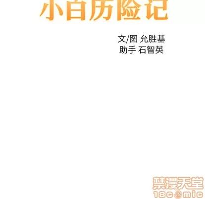 N.E.R.D秘密组织 N.E.R.D秘密组织 | 第22章 第20页