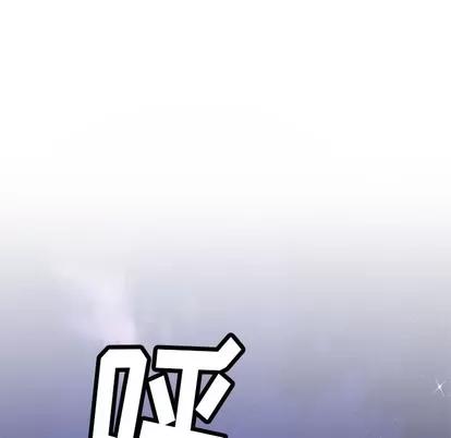 N.E.R.D秘密组织 N.E.R.D秘密组织 | 第22章 第21页