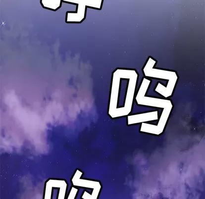 N.E.R.D秘密组织 N.E.R.D秘密组织 | 第22章 第22页